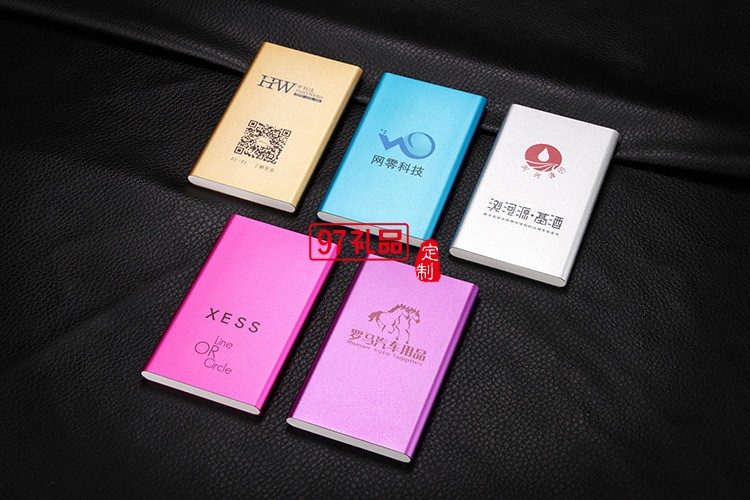 5000毫安移動電源定制LOGO