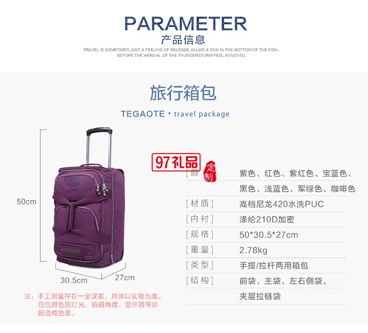 旅行登機包拉桿箱商務包