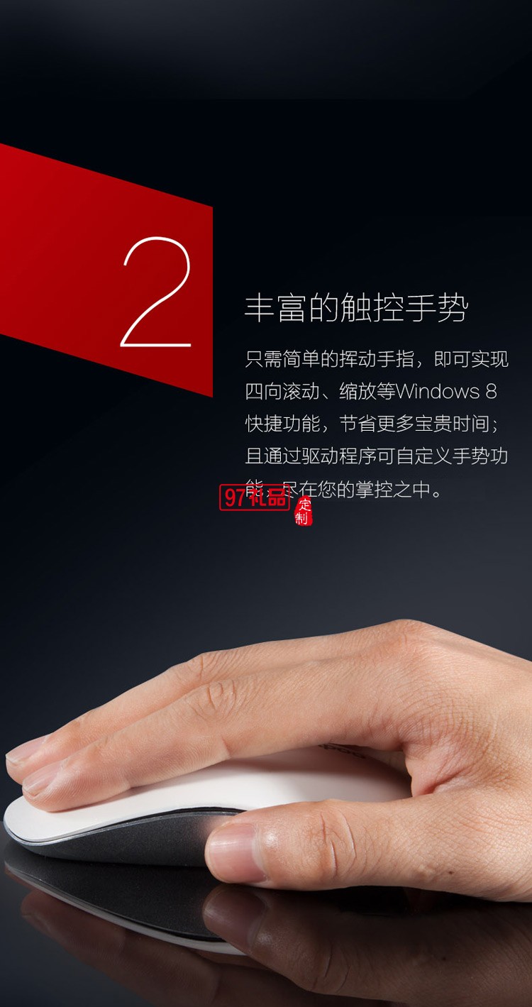 上海通周機械定制鼠標 無線鼠標金屬觸控商務多點觸摸鼠標 可定制logo