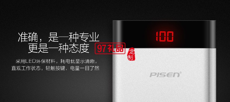 品勝LED薄彩  移動電源  10000mAh 超薄金屬外殼 商務電源