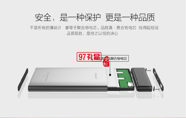 品勝LED薄彩  移動電源  10000mAh 超薄金屬外殼 商務電源