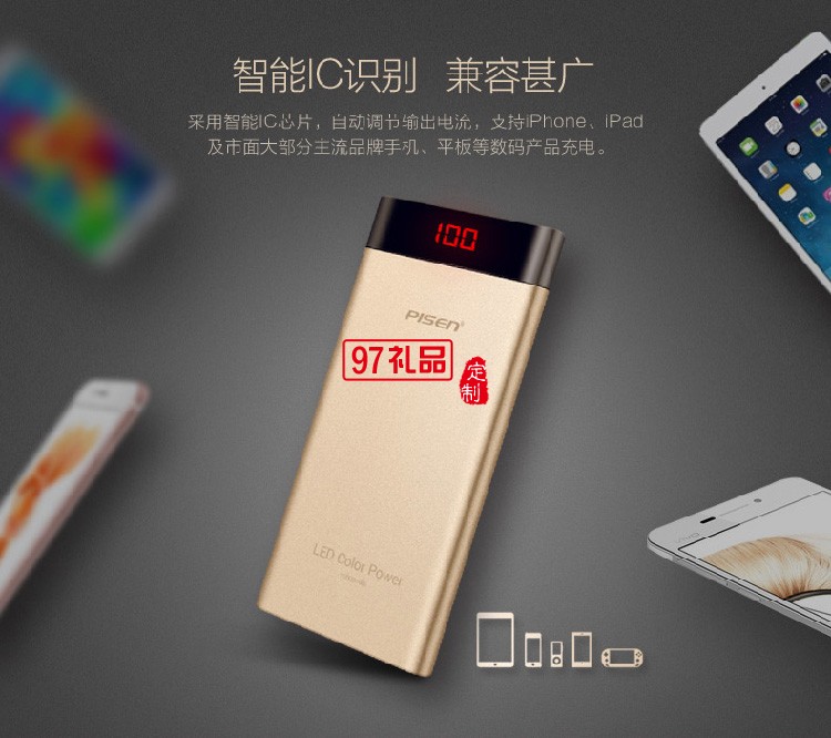 品勝LED薄彩  移動電源  10000mAh 超薄金屬外殼 商務電源