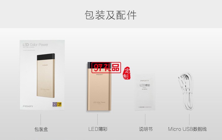 品勝LED薄彩  移動電源  10000mAh 超薄金屬外殼 商務電源