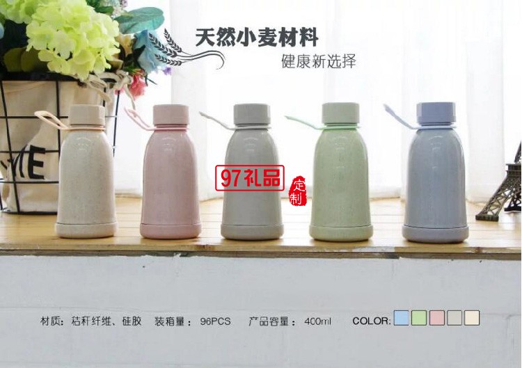 紅素 小麥秸稈色水杯 便攜隨手杯卡通環保水杯水杯 可定制logo
