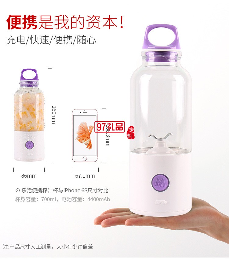 紅素2017新款 榨汁機(jī)  電動自動攪拌機(jī) 充電式榨汁機(jī) 可印logo