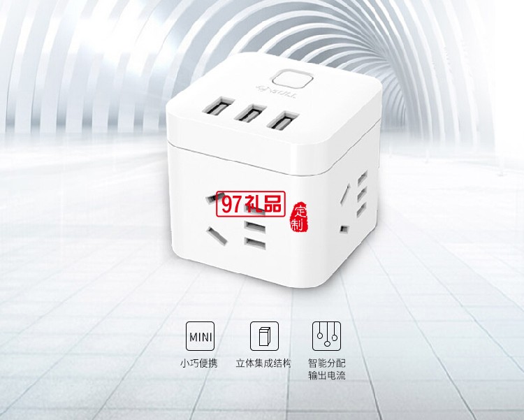 創意魔方 USB插座 多功能電源插座插板排插