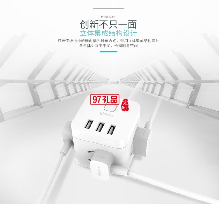 創意魔方 USB插座 多功能電源插座插板排插