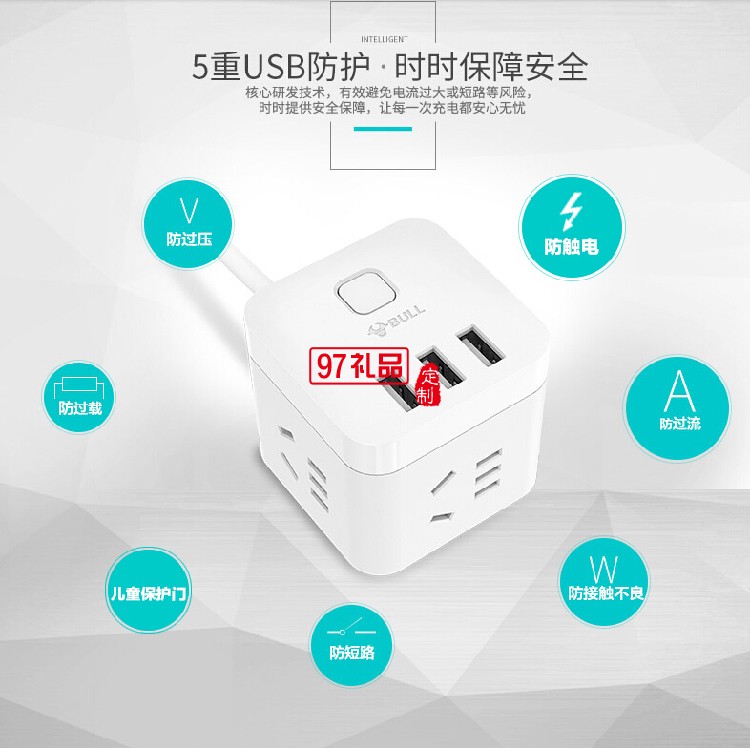 創意魔方 USB插座 多功能電源插座插板排插