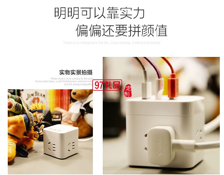 創意魔方 USB插座 多功能電源插座插板排插