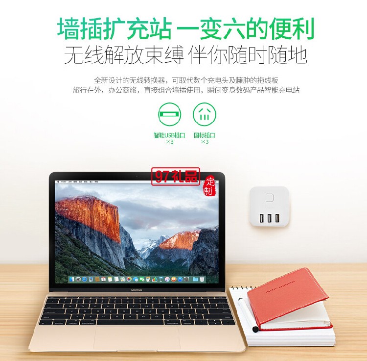 創意魔方 USB插座 多功能電源插座插板排插