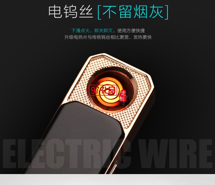 充電打火機 USB點煙器 防風打火機