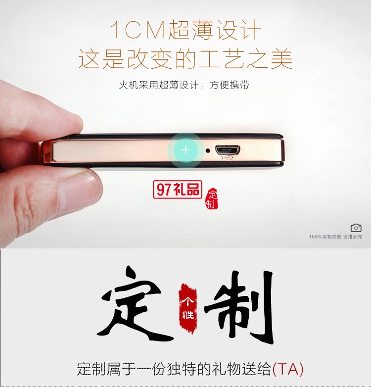 充電打火機 USB點煙器 防風打火機