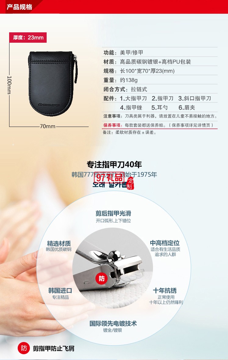 美容套裝 指甲套裝6件套