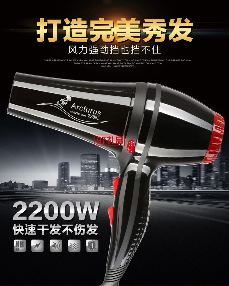 大功率2200藍光負離子家用美發(fā)護發(fā)靜音電吹風(fēng)機