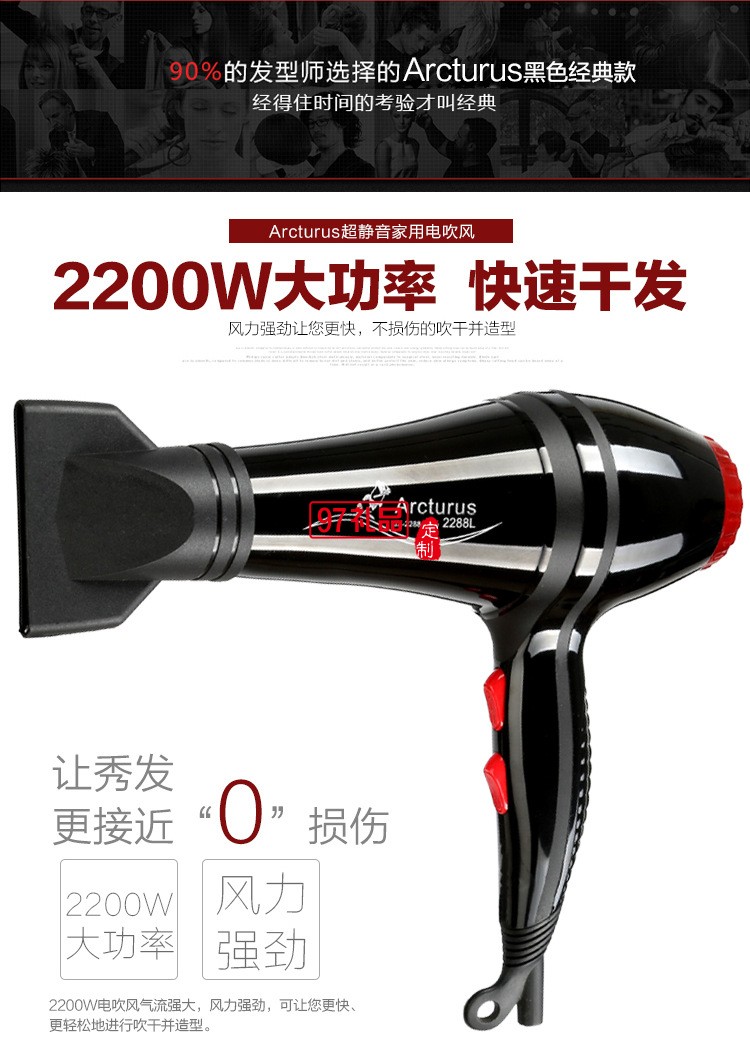 大功率2200藍光負離子家用美發(fā)護發(fā)靜音電吹風(fēng)機