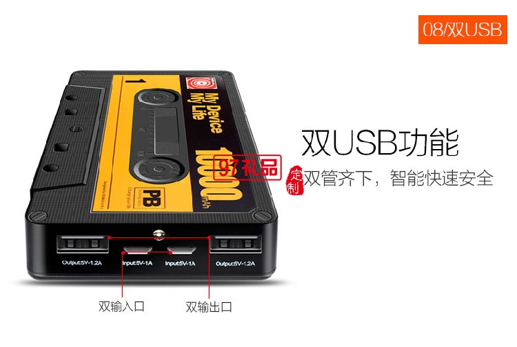 復(fù)古小磁帶移動電源