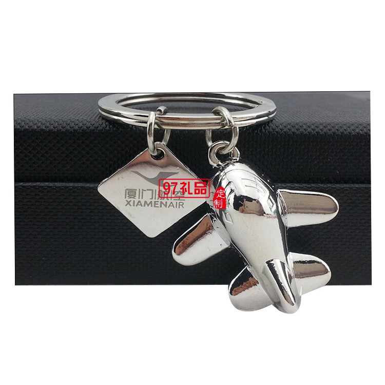 小飛機鑰匙扣