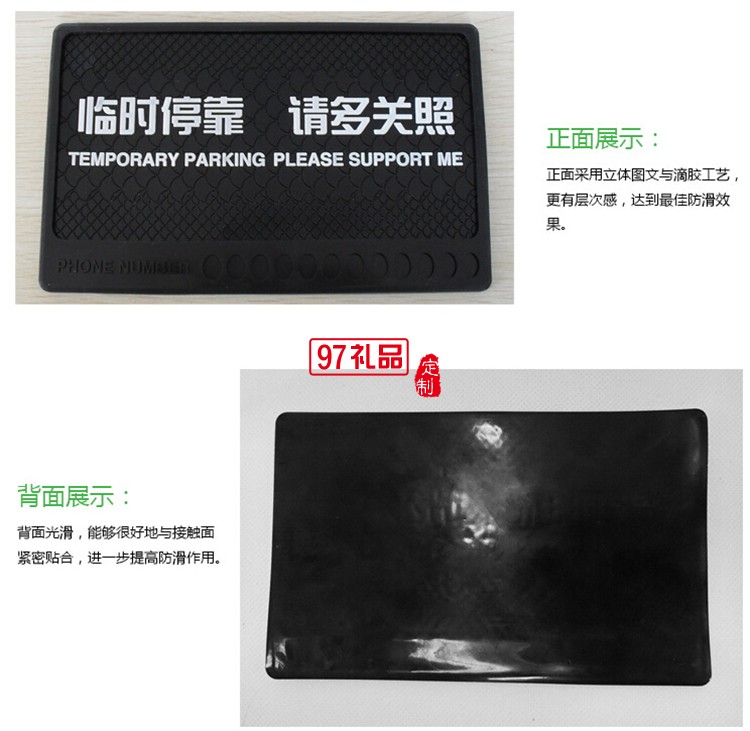 臨時(shí)?？糠阑瑝|硅膠  PVC手機(jī)防滑墊