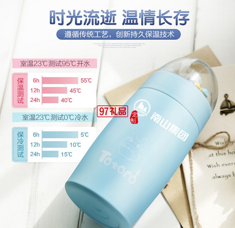 南山集團(tuán)定制 卡通保溫杯時(shí)尚可愛(ài)雙層不銹鋼杯  真空保溫 可印logo