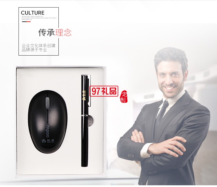 南京協辰定制專版商務套裝  無線鼠標+高檔商務金屬筆禮盒套裝