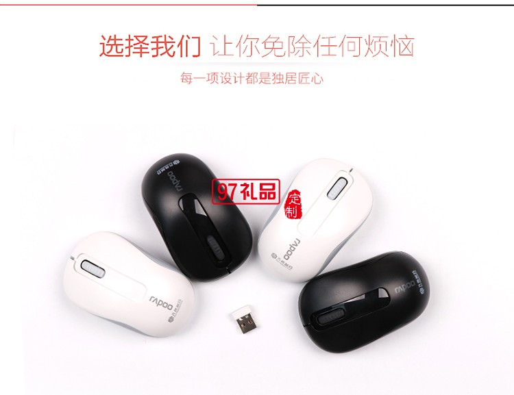 雷柏無線鼠標  廣告鼠標 齊魯制藥定制案例