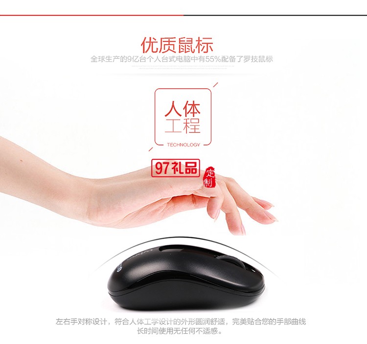 雷柏無線鼠標  廣告鼠標 齊魯制藥定制案例