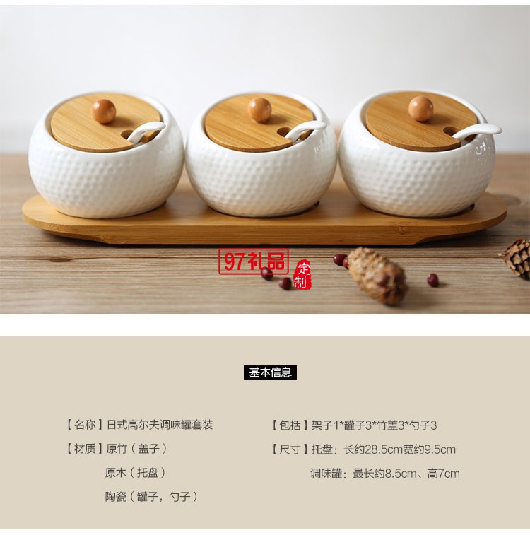 高爾夫調味罐套裝 陶瓷調味罐套裝  定制logo