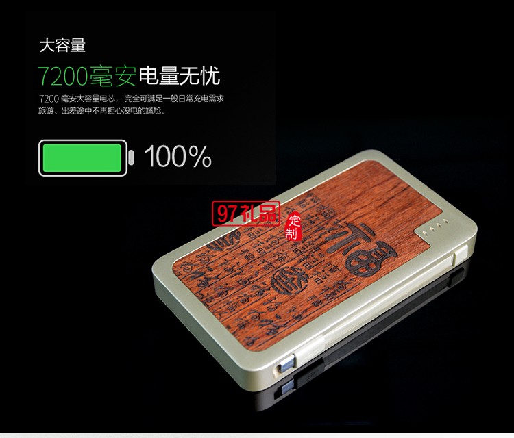 紅木套裝 三件套 名片盒+筆+移動電源