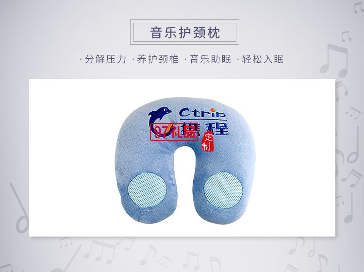 攜程定制案例logo音樂U型枕 飛機旅途車用護頸枕