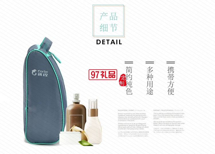 攜程定制案例旅游防水洗漱包 手提收納包內衣文胸收納袋禮品包廠家定做