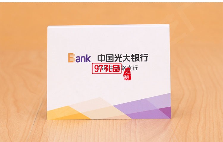 光大銀行定制便利貼、便簽本