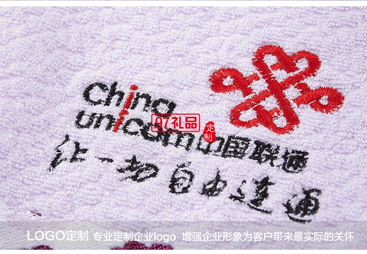 中國聯通定制高檔毛浴巾套裝純棉斷檔提花毛巾
