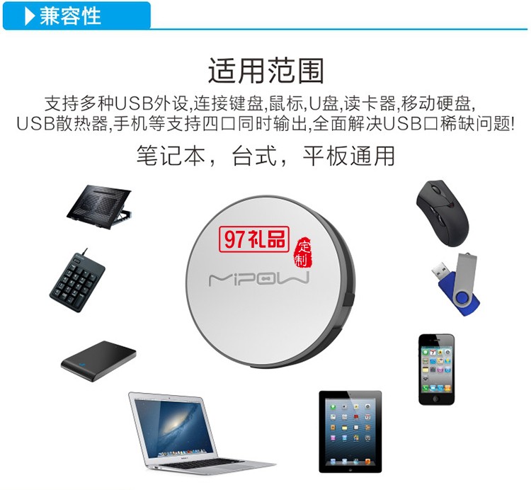 MIPOW SPUH01 USB拓展 2.0 4口HUB 集線(xiàn)器  