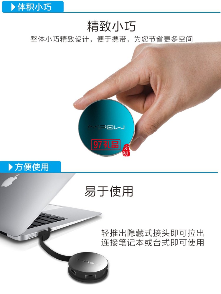 MIPOW SPUH01 USB拓展 2.0 4口HUB 集線(xiàn)器  