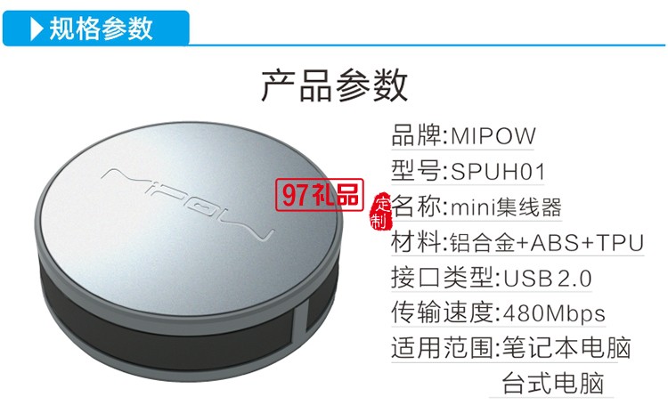 MIPOW SPUH01 USB拓展 2.0 4口HUB 集線(xiàn)器  