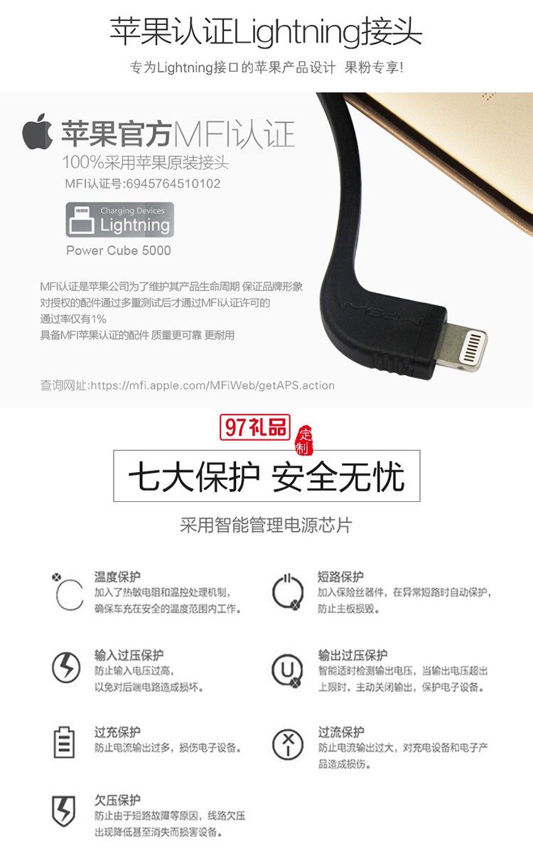 mipow蘋(píng)果授權(quán)mfi認(rèn)證移動(dòng)電源6s/7plus麥泡超薄充電寶 