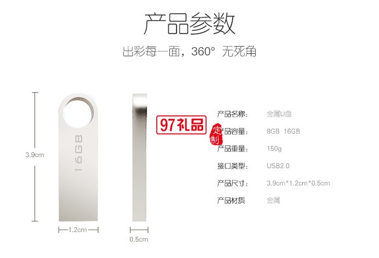 企業事政府單位禮品汽車禮品定制 金屬U盤（不含盒子）