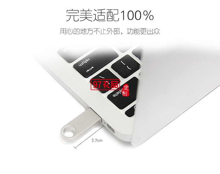 企業事政府單位禮品汽車禮品定制 金屬U盤（不含盒子）