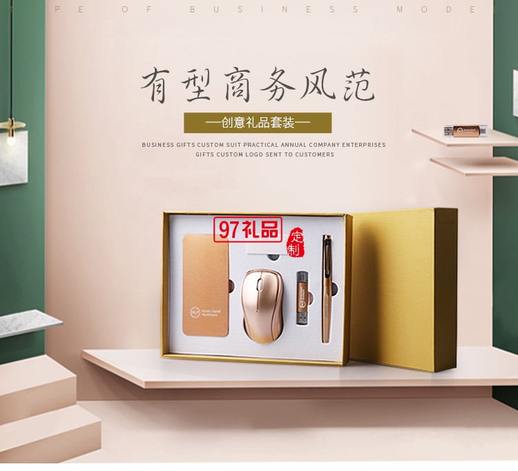 辦公禮品套裝_商務往來禮品4件套_液體化肥公司定制