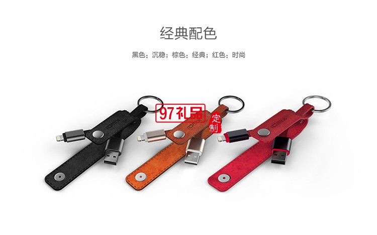 蘋果MFI真牛皮數據線 iPhone7/6s便攜充電線鑰匙扣短線