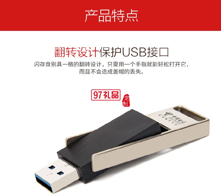 商務U盤定制 個性翻轉U盤 金屬創意