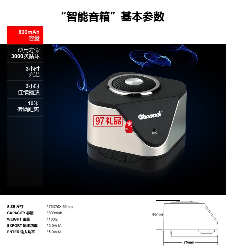 超維創意電子 智能語音 便攜桌面 藍牙音箱 可印logo