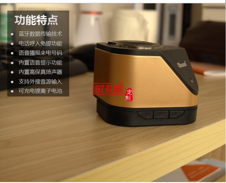 超維創意電子 智能語音 便攜桌面 藍牙音箱 可印logo