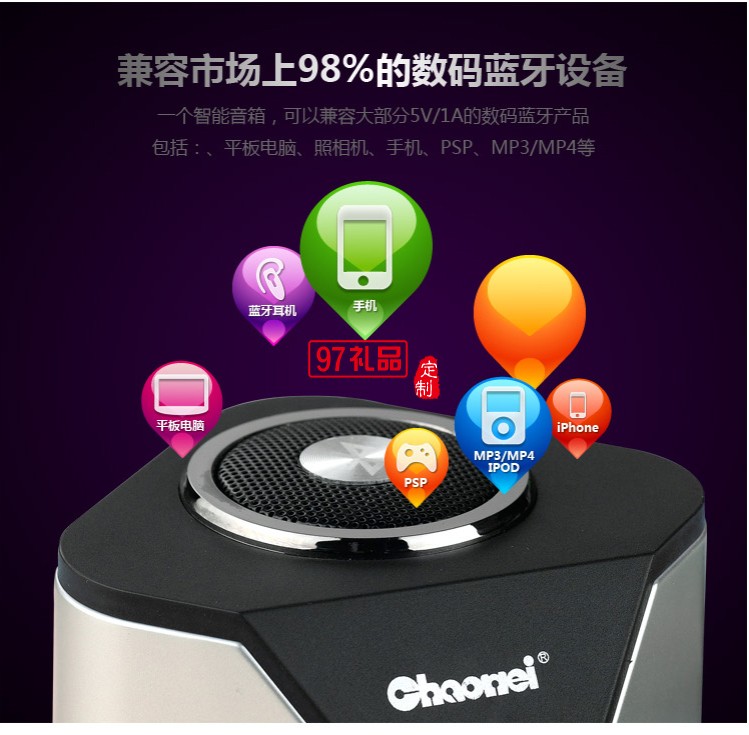 超維創意電子 智能語音 便攜桌面 藍牙音箱 可印logo