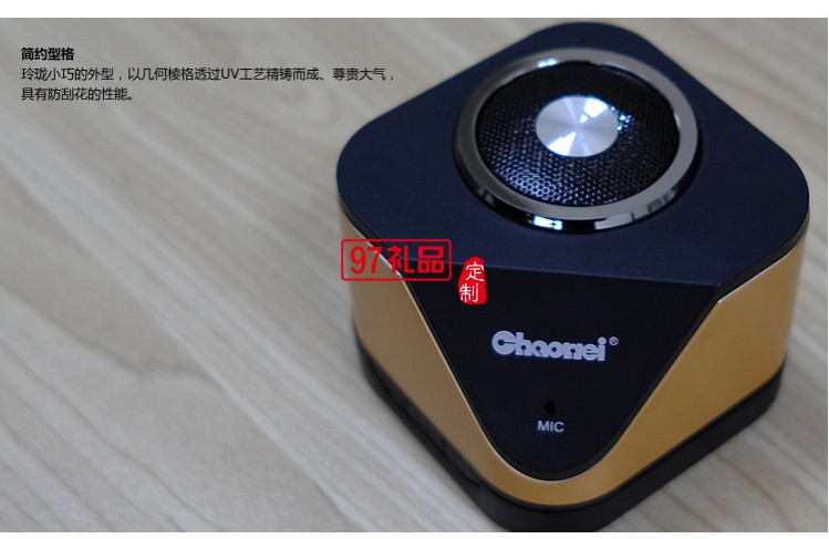 超維創意電子 智能語音 便攜桌面 藍牙音箱 可印logo