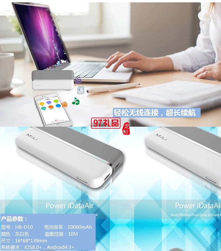 無線智能儲(chǔ)存移動(dòng)電源送客戶員工福利高檔商務(wù)禮品定制