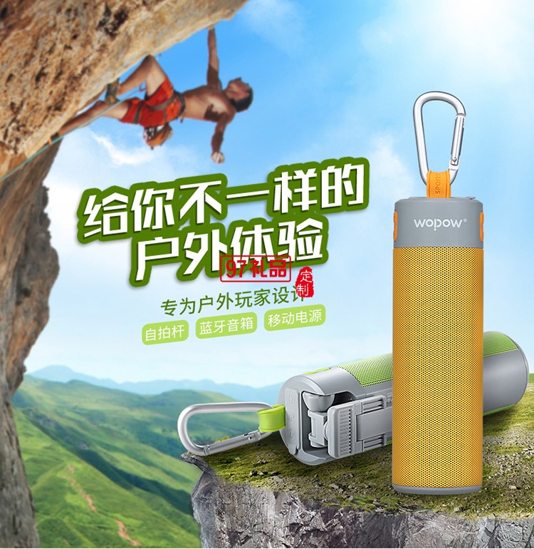 藍(lán)牙音箱自拍桿戶外旅游自拍定制公司廣告禮品