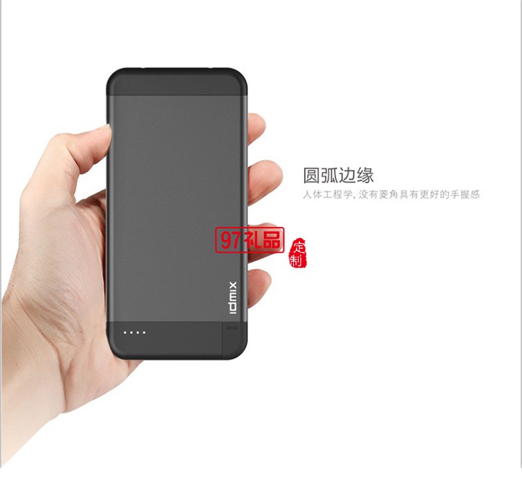 IP簡約內置接頭移動電源