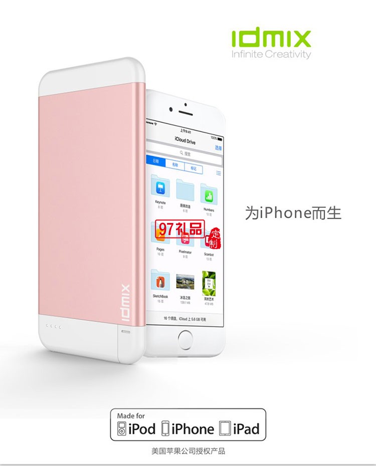 IP簡約內置接頭移動電源