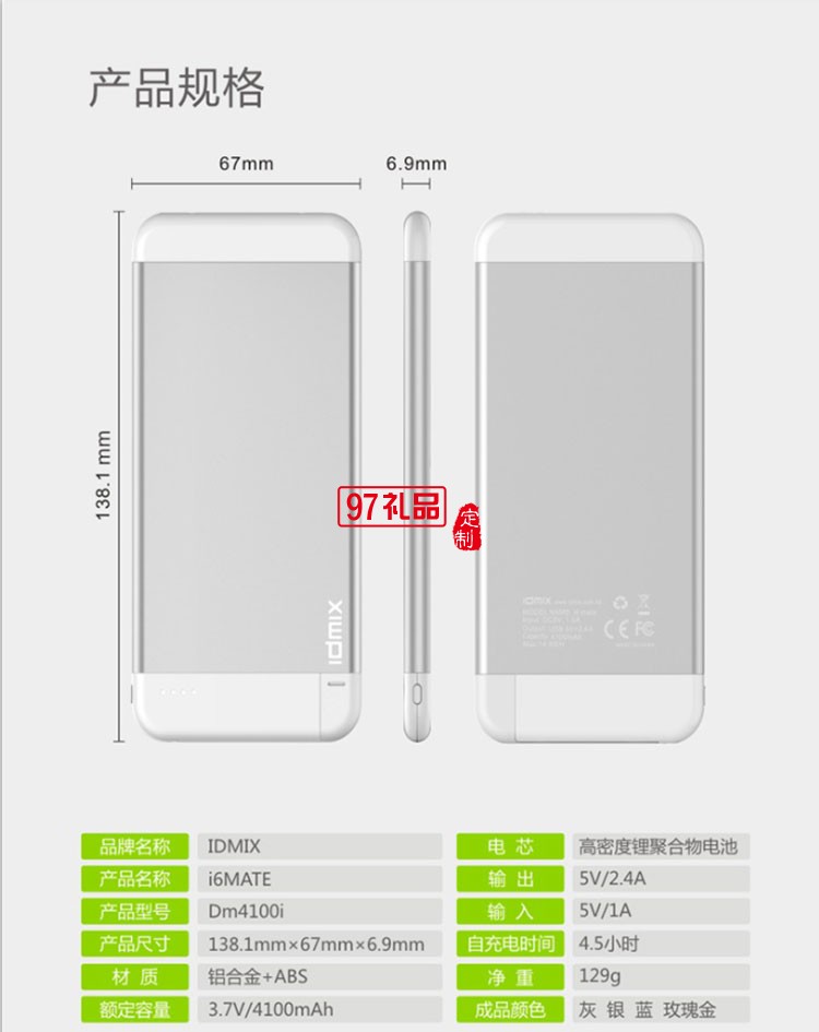 IP簡約內置接頭移動電源